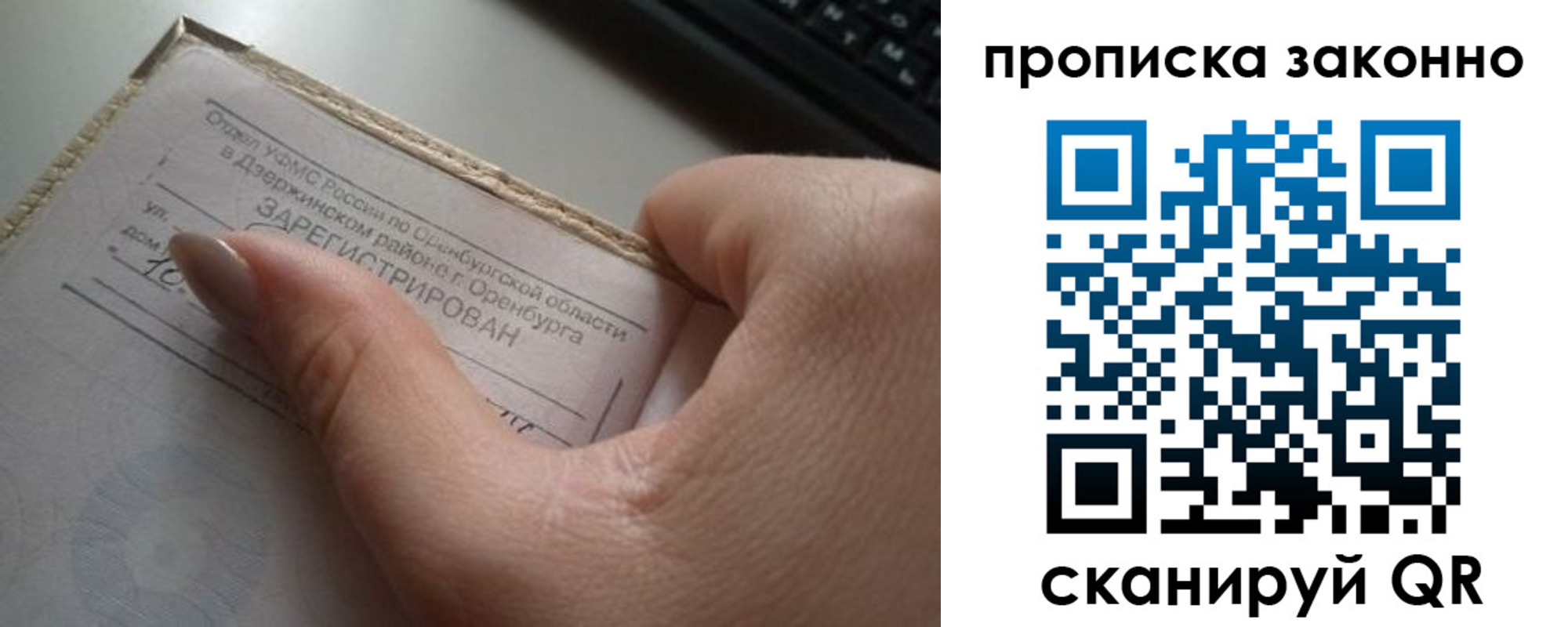 временная регистрация госуслуги в Сергиевом Посаде