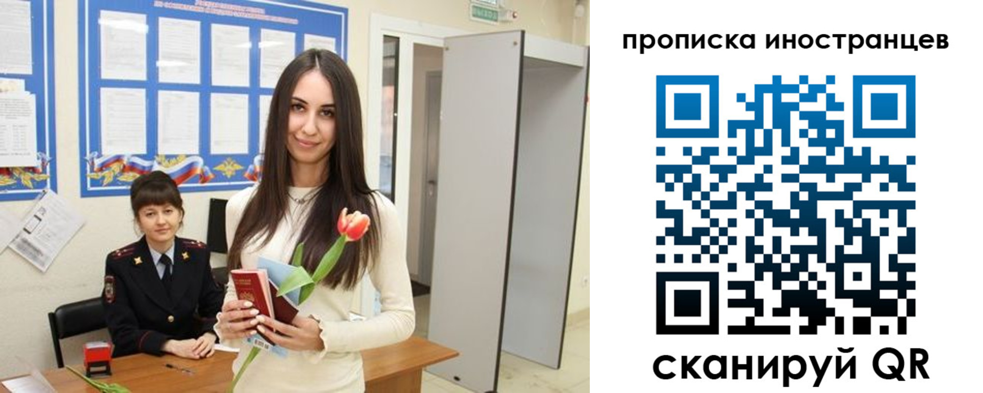 где прописаться в Сергиевом Посаде