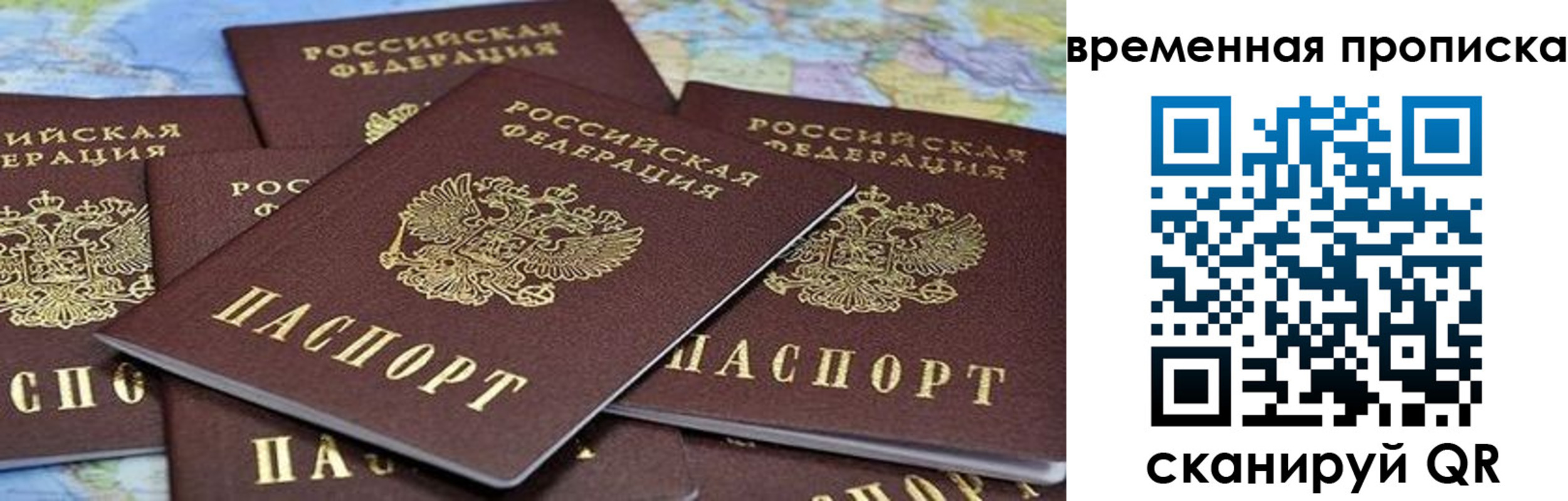 прописка в квартире в Сергиевом Посаде